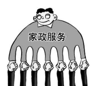 怎樣識別“黑家政”